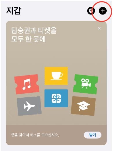 애플페이 총정리