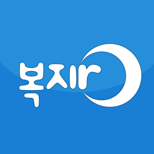 복지로-로고