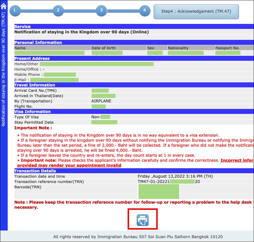 90일 신고 온라인 승인 화면