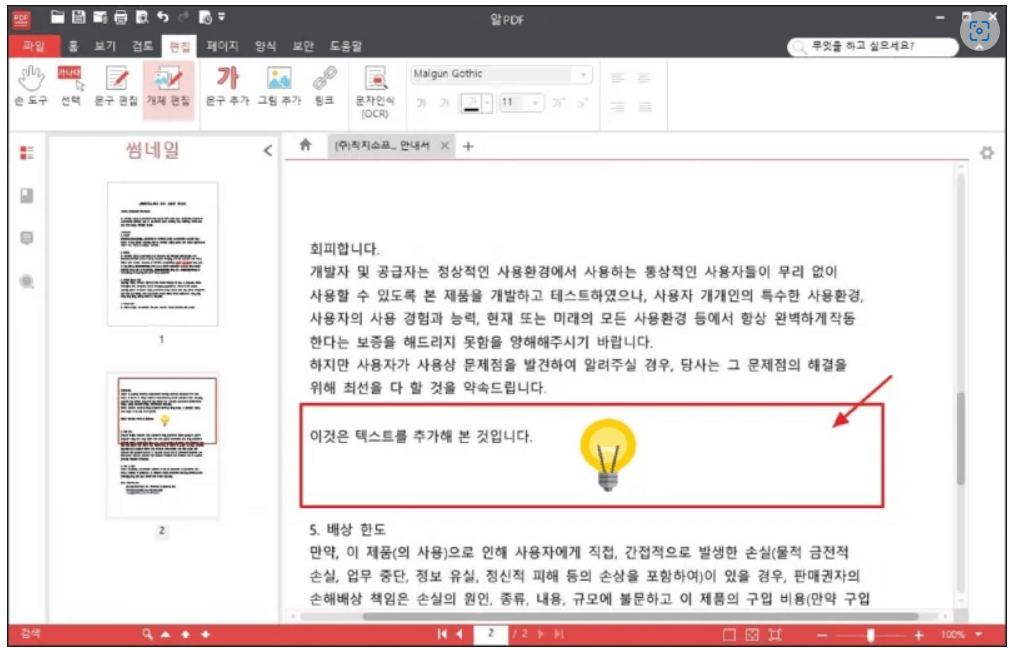 알PDF 다운로드