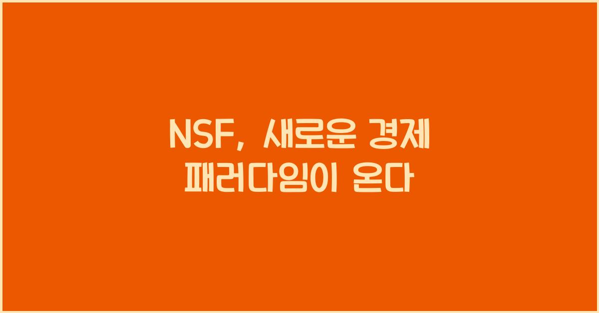 NSF
