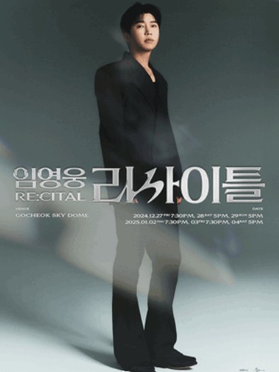 임영웅 콘서트 일정&amp;#44; 취소 수수료 없이 전액 환불 받는 방법(이미지 출처 : 인터파크)