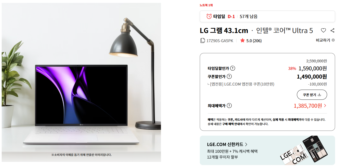 LG 그램 17Z90S-GA5PK