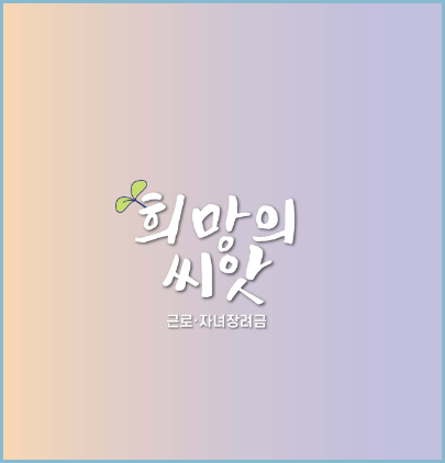 2024-자녀장려금