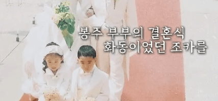 처조카를 아들로? 이봉주의 깊은 사랑