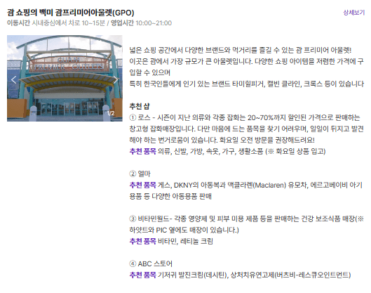 괌 여행[3박4일]