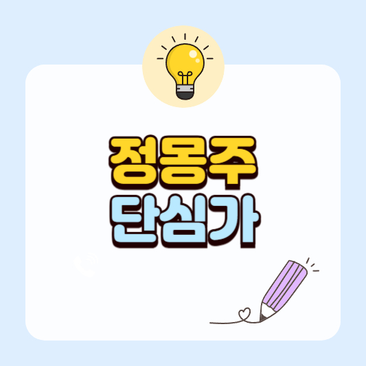 고려의 충신 정몽주, 단심가에 담긴 절개와 신념