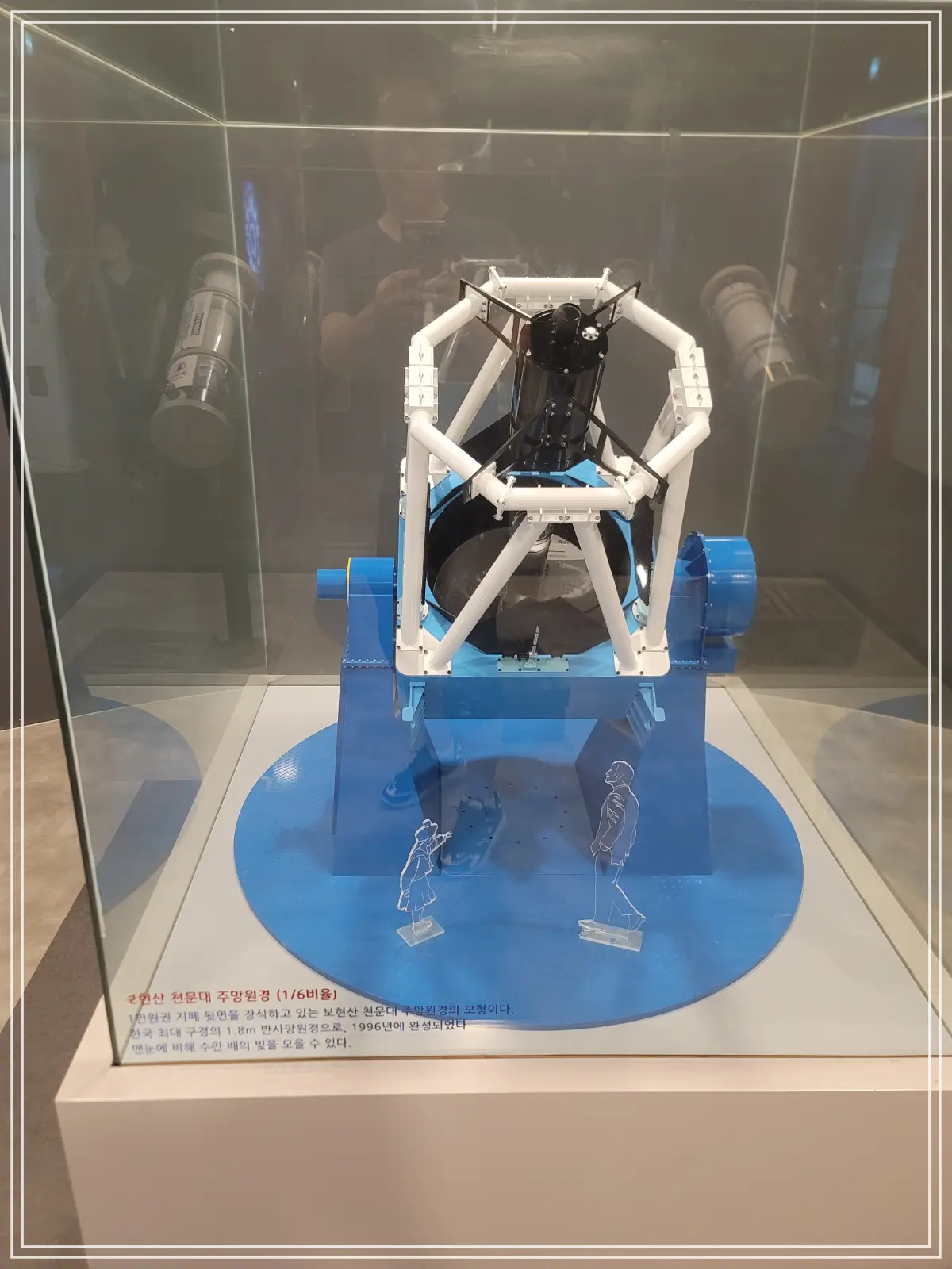 보현산-천문대-주망원경-실물