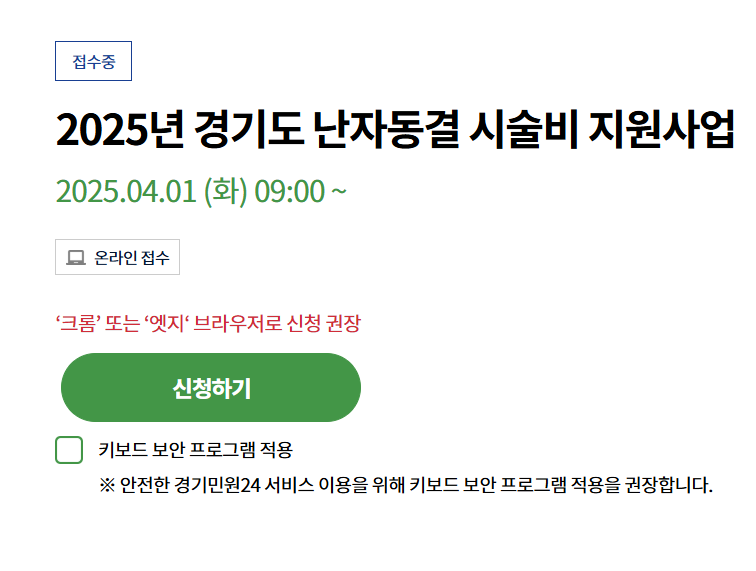 경기도 난자동결 시술비 지원