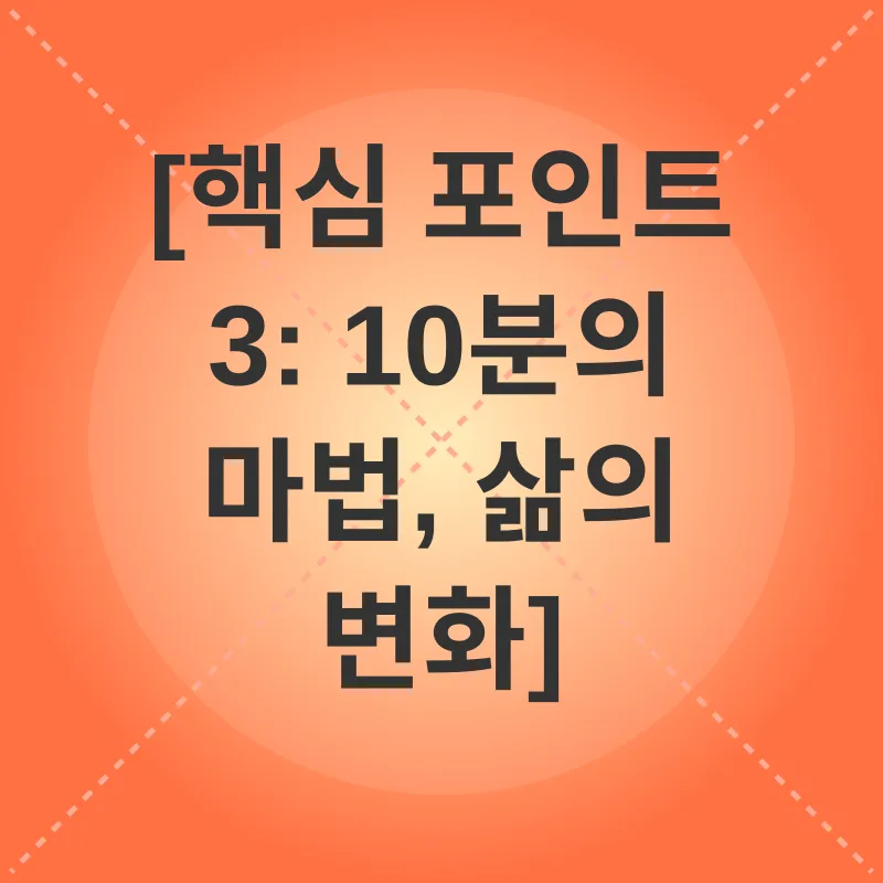 마음챙김_3
