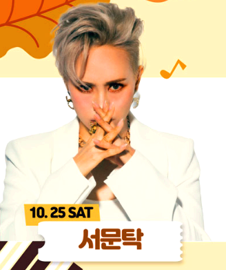 영수증 콘서트
