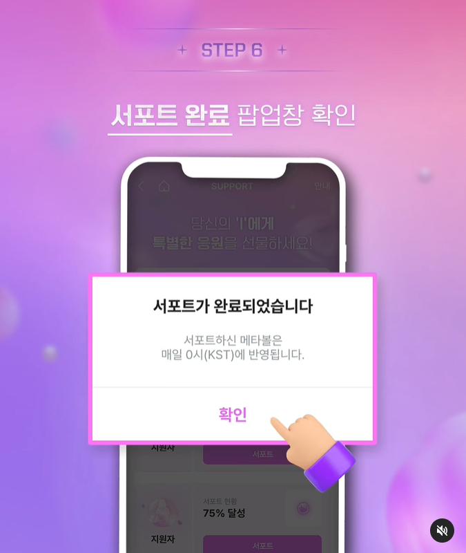 아이랜드2 서포트