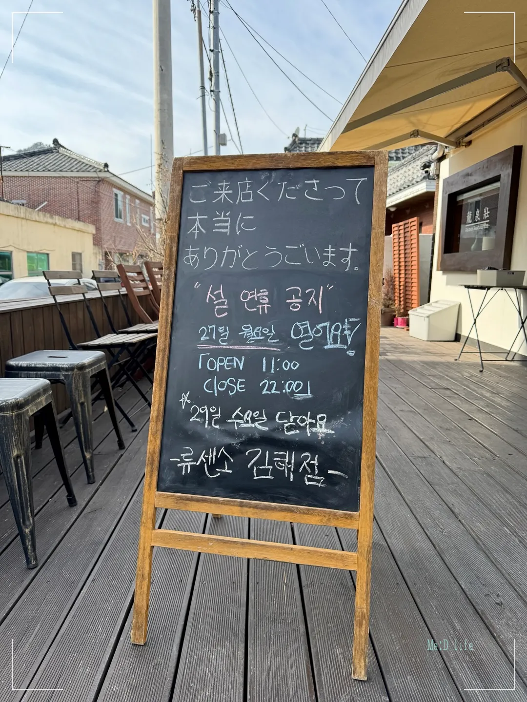 경남-김해-봉황동-봉리단길-라멘-맛집-류센소-설연휴-공지