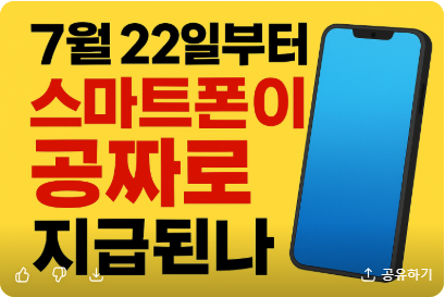 단통법 폐지