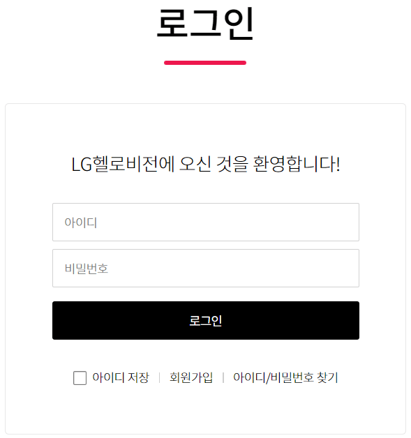 사이트-로그인하기