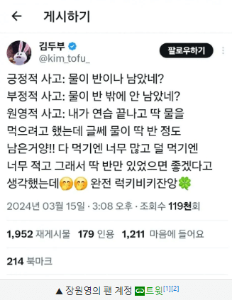 원영적사고 유래