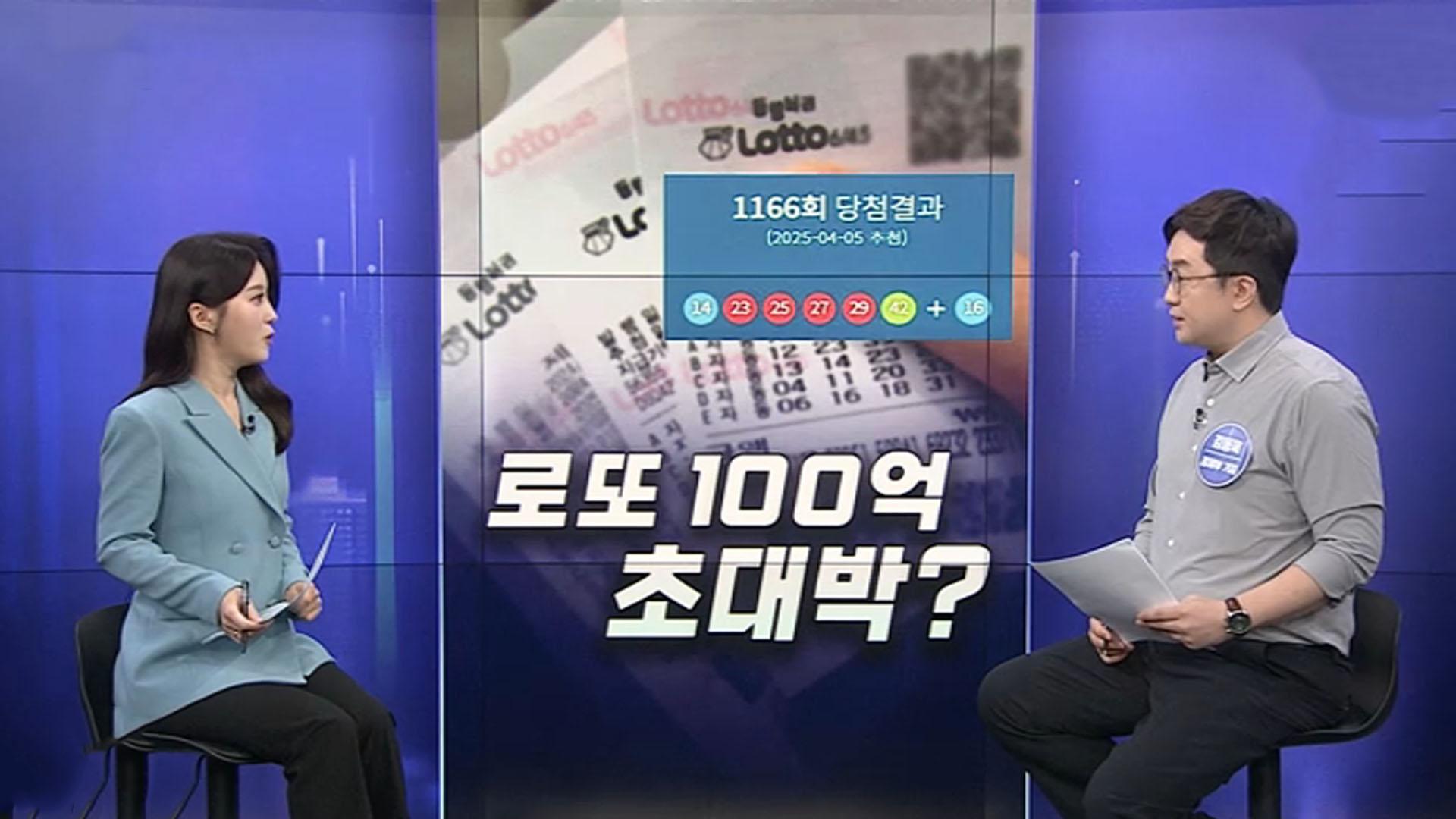 로또 1184회 예상번호 분석