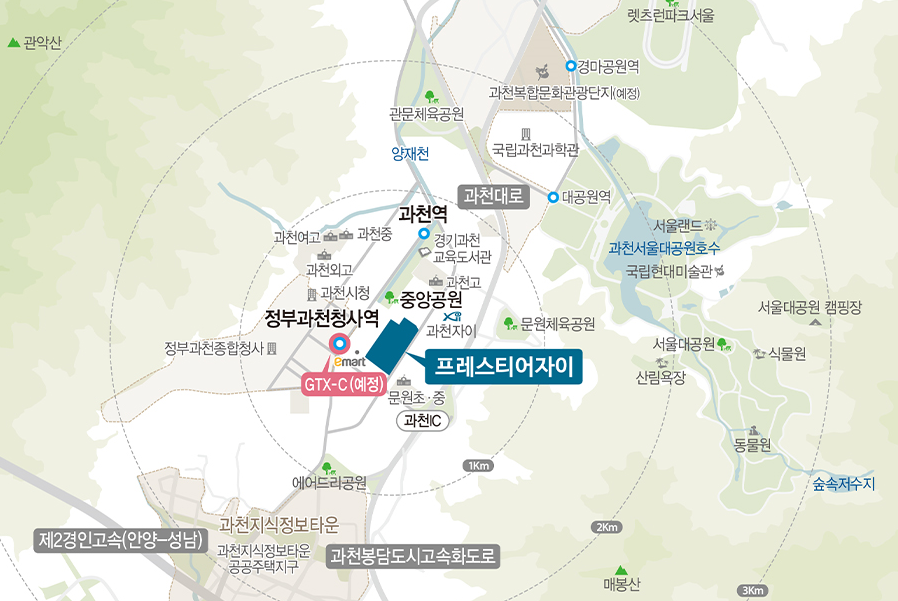 과천 프레스티어 자이 입지 환경