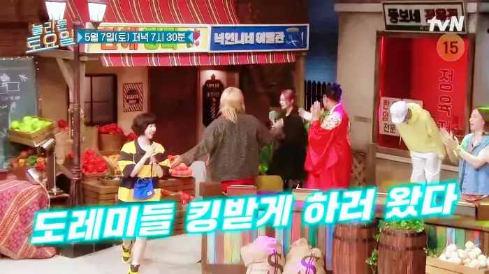 제209회 놀라운토요일 놀토 주우재 주현영 미노이 옥수수스무디 디저트 맛집 부천 강남시장 맛집 소개