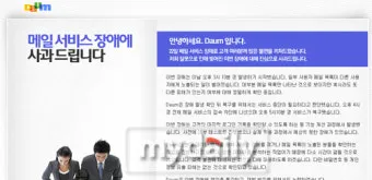 다음 메일 로그인 오류 해결방법 인터넷 사용법_21