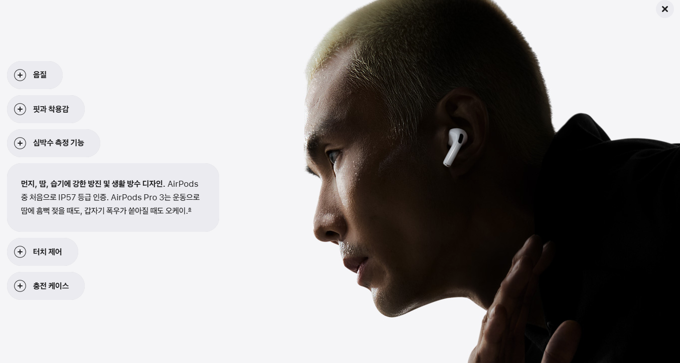 에어팟 프로 3세대 출시일