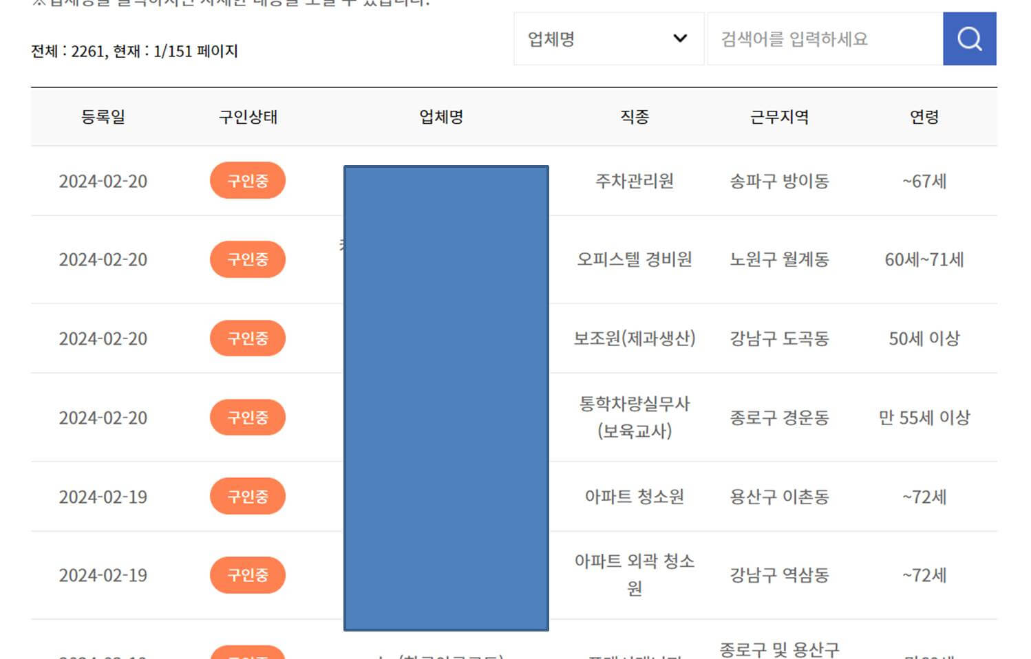 노인일자리여기