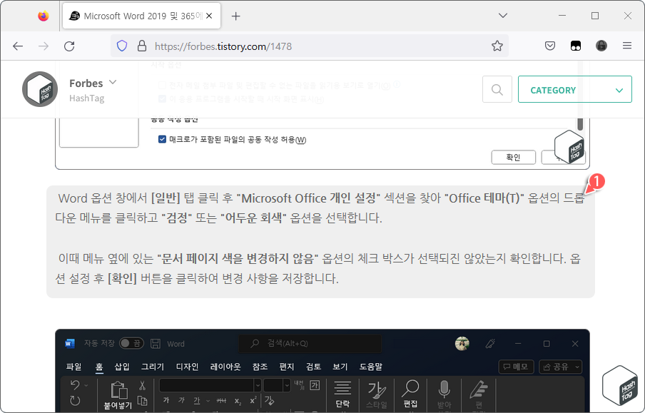 웹 페이지 글꼴 확인