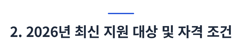 1등급 가전제품 환급사이트