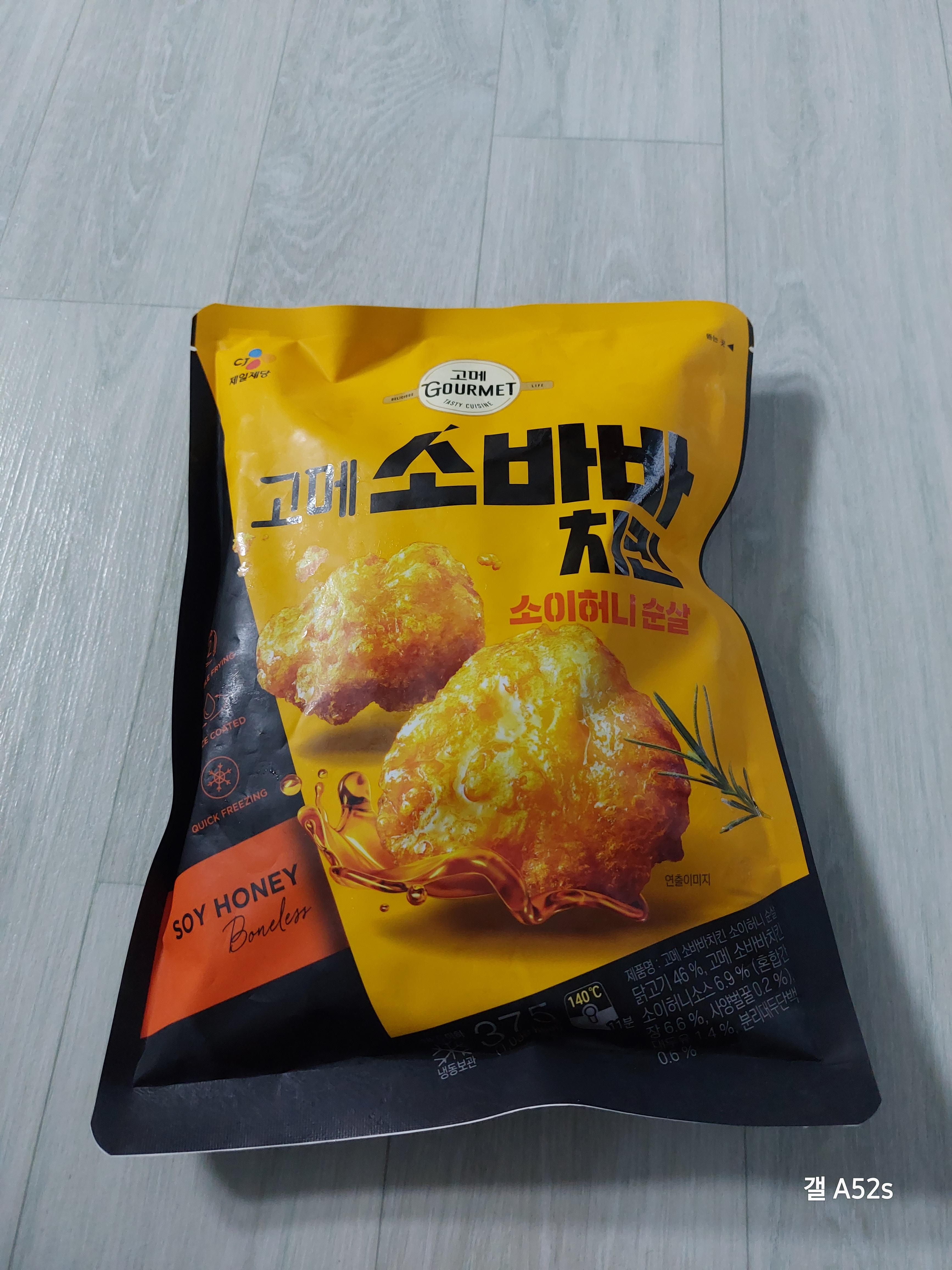 고메 소바바치킨 순살