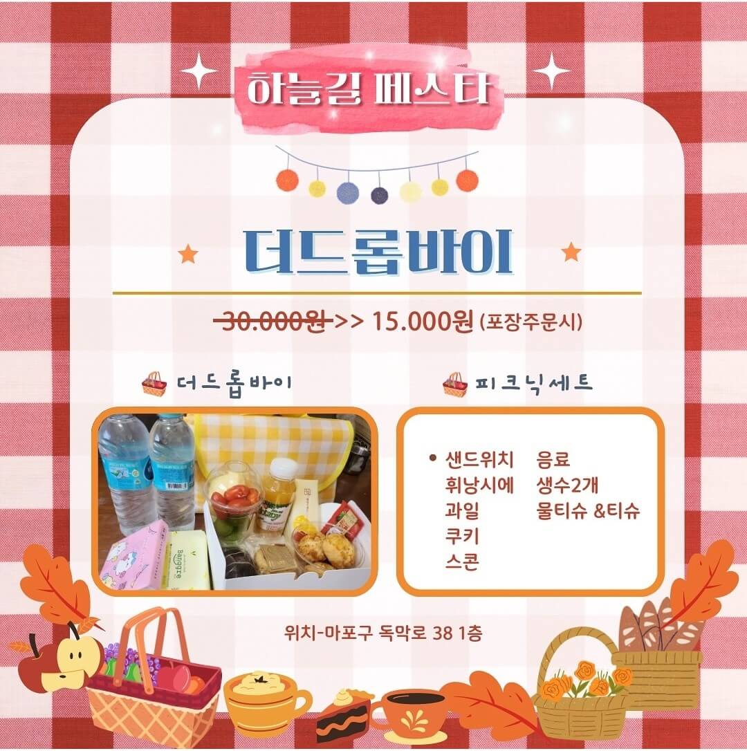 2024 하늘길 페스타