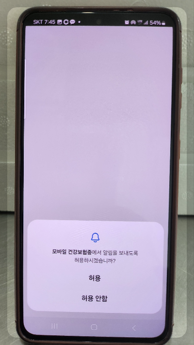 모바일 건강보험증