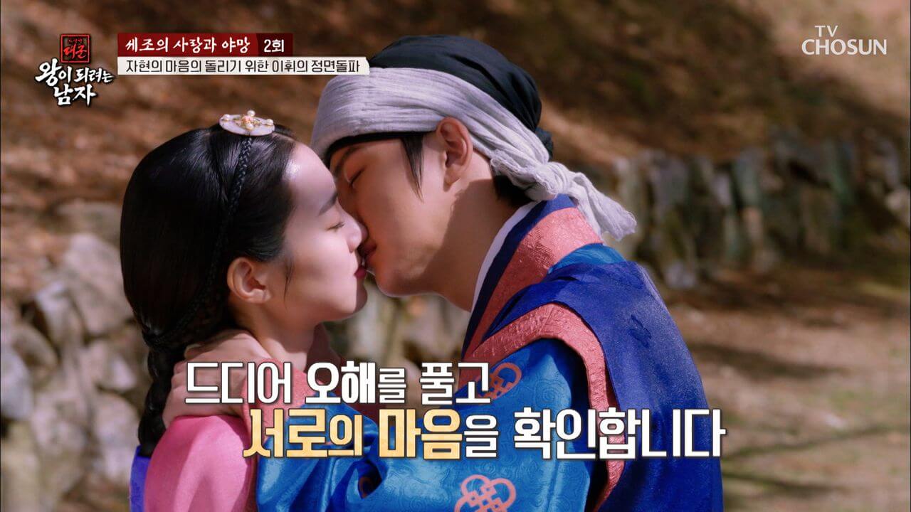대군 : 왕이 되려는 남자 출연진 등장인물 몇부작 ott
