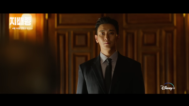 [지배종] 드라마 줄거리 정보