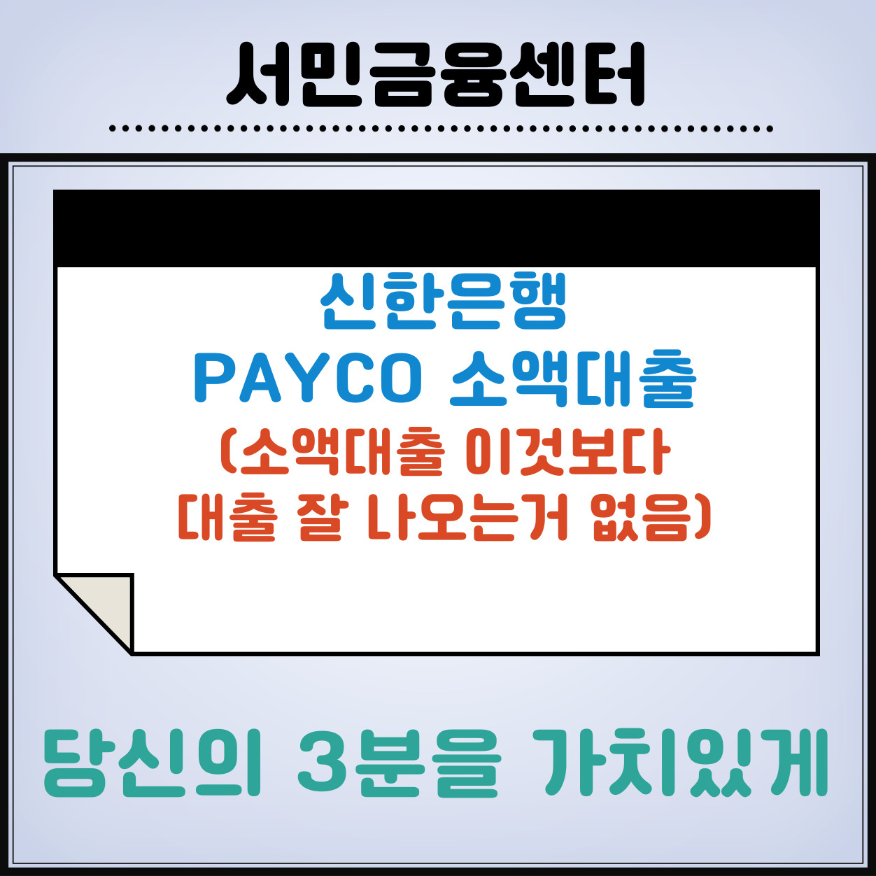 100만원이하-소액대출