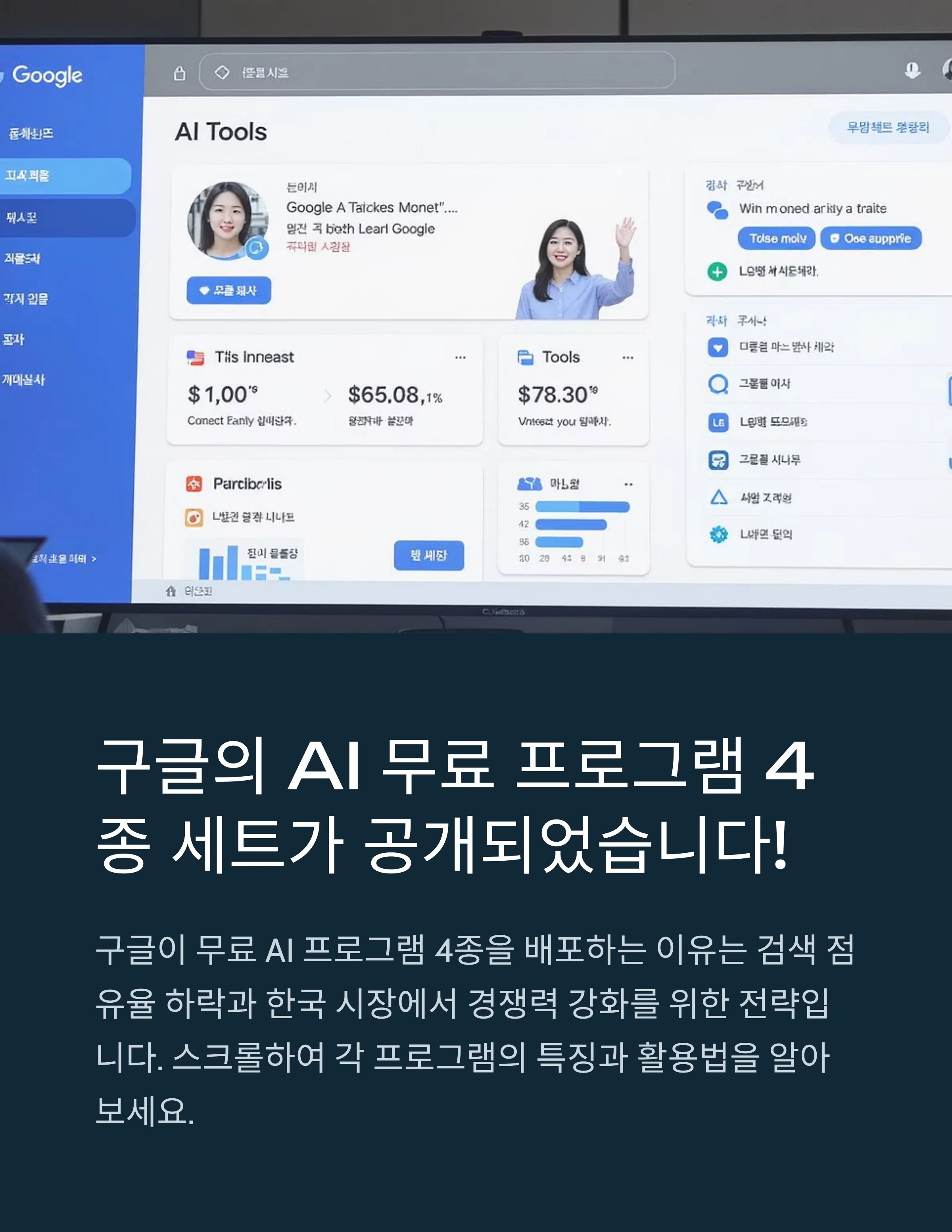 구글