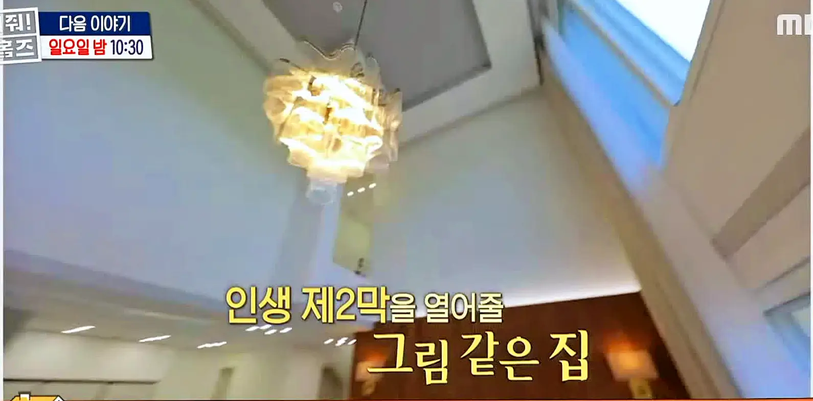 구해줘홈즈 구로구 금천구 관악구 용인 수지 기흥 매매 최대 10억 5천 풀멍꽃멍 아파트 호텔리모델루나 아트갤러리 왔구로 동백웃음꽃 필무렵 수지맞은 베란다 매물