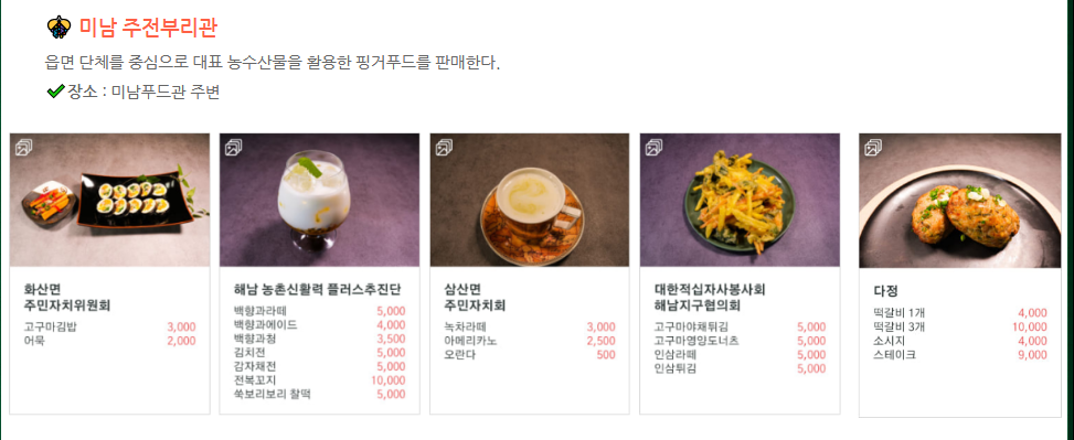 해남미남축제 기본정보 프로그램