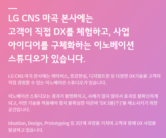 LG CNS 공모주 청약 공모가 상장 주관사