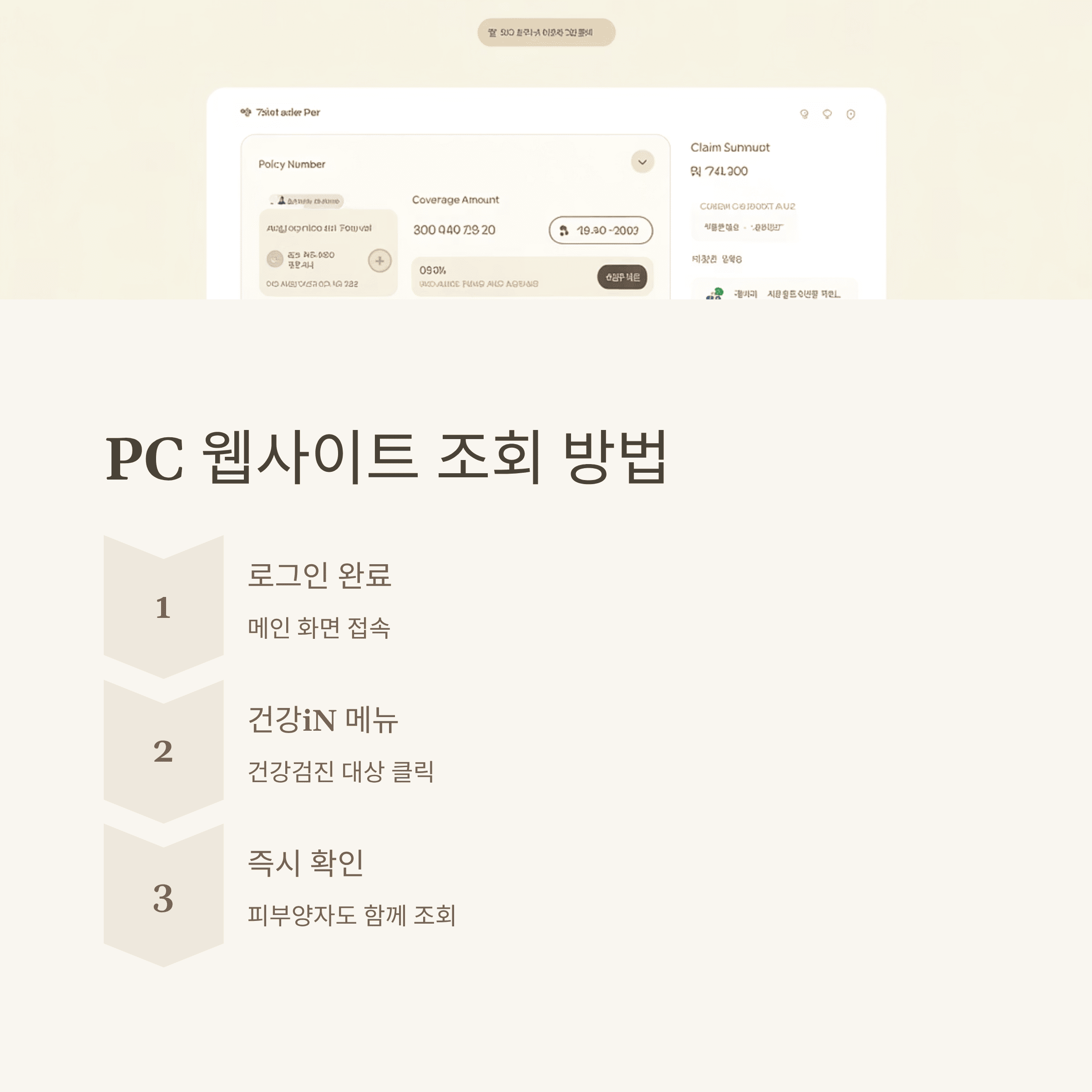 국가 건강 검진 대상자 조회하는 초 간단 방법