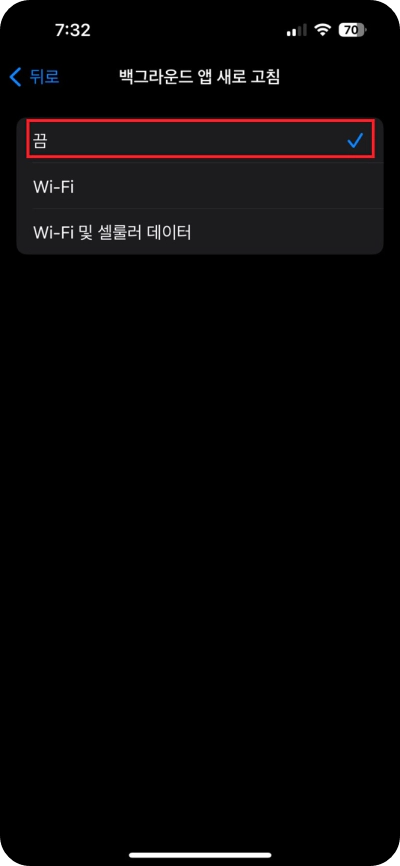 아이폰 15 배터리 설정 향상 소모 줄여주는 꿀팁 정보