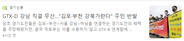 GTXD 노선