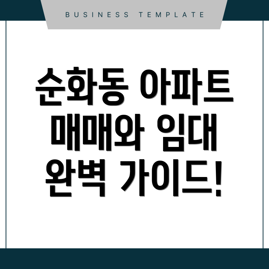 서울 중구 아파트