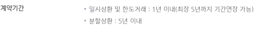 전문직 우대대출
