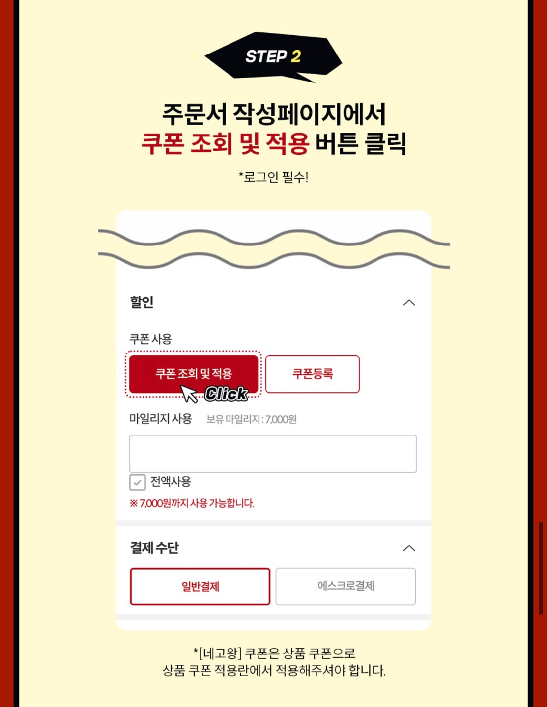 네고왕 마녀공장