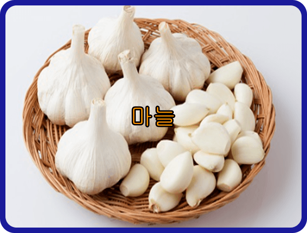 간이 좋은 음식