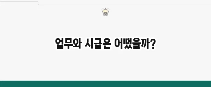 마켓컬리 알바 후기: 단기, 상하차 시급 및 실제 업무