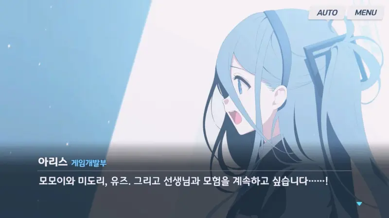 같이 모험하고 싶다는 아리스