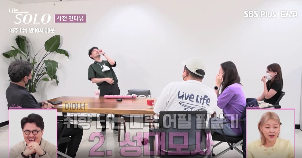 나는 솔로 13기