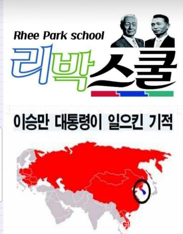 리박스쿨 댓글 조작 의혹