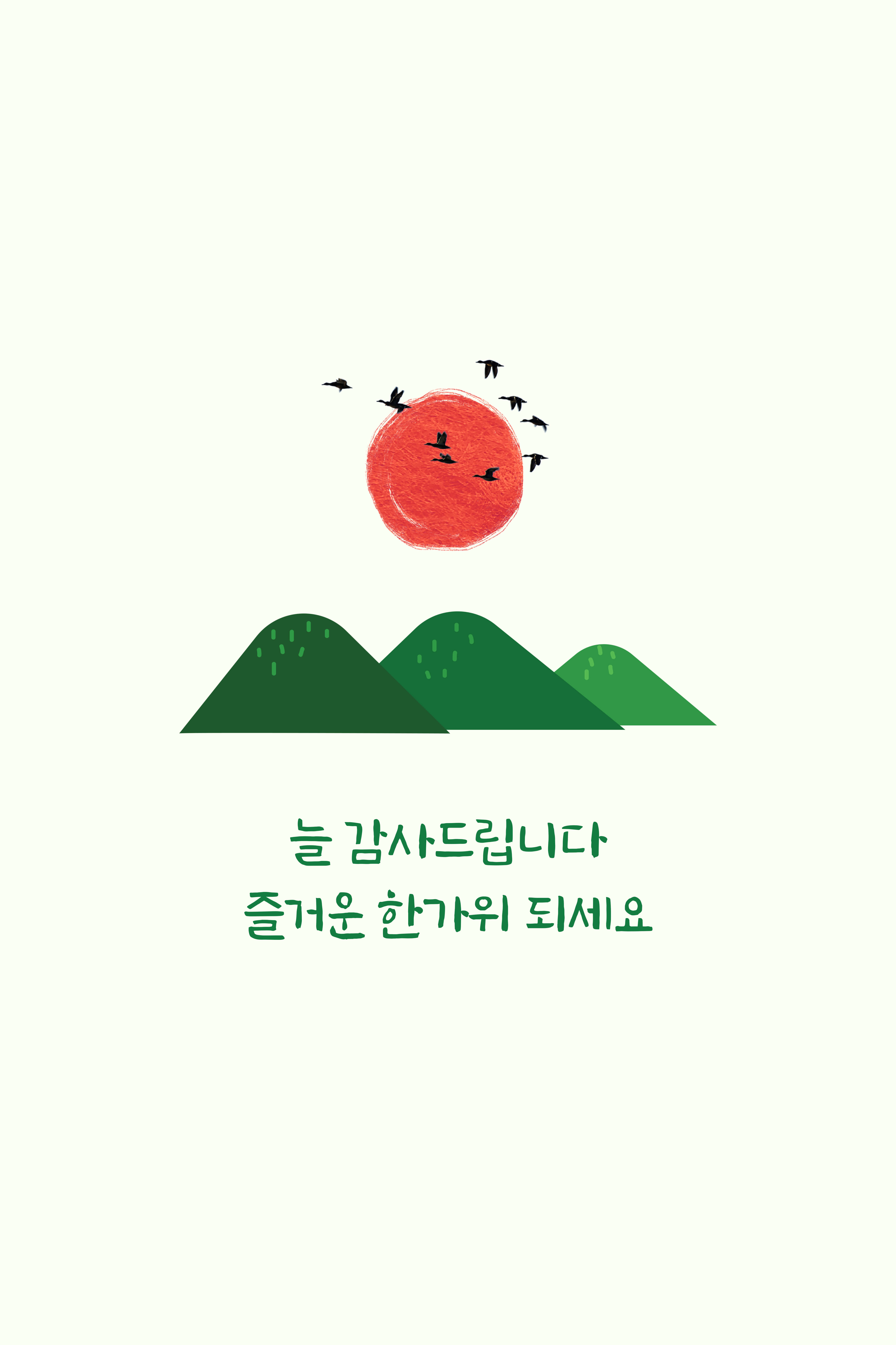 추석인사 이미지1